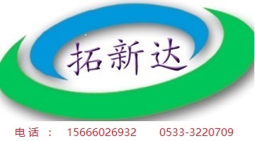 淄博拓新达新技术开发有限公司logo