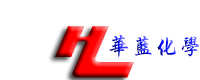 上海华蓝化学科技有限公司logo