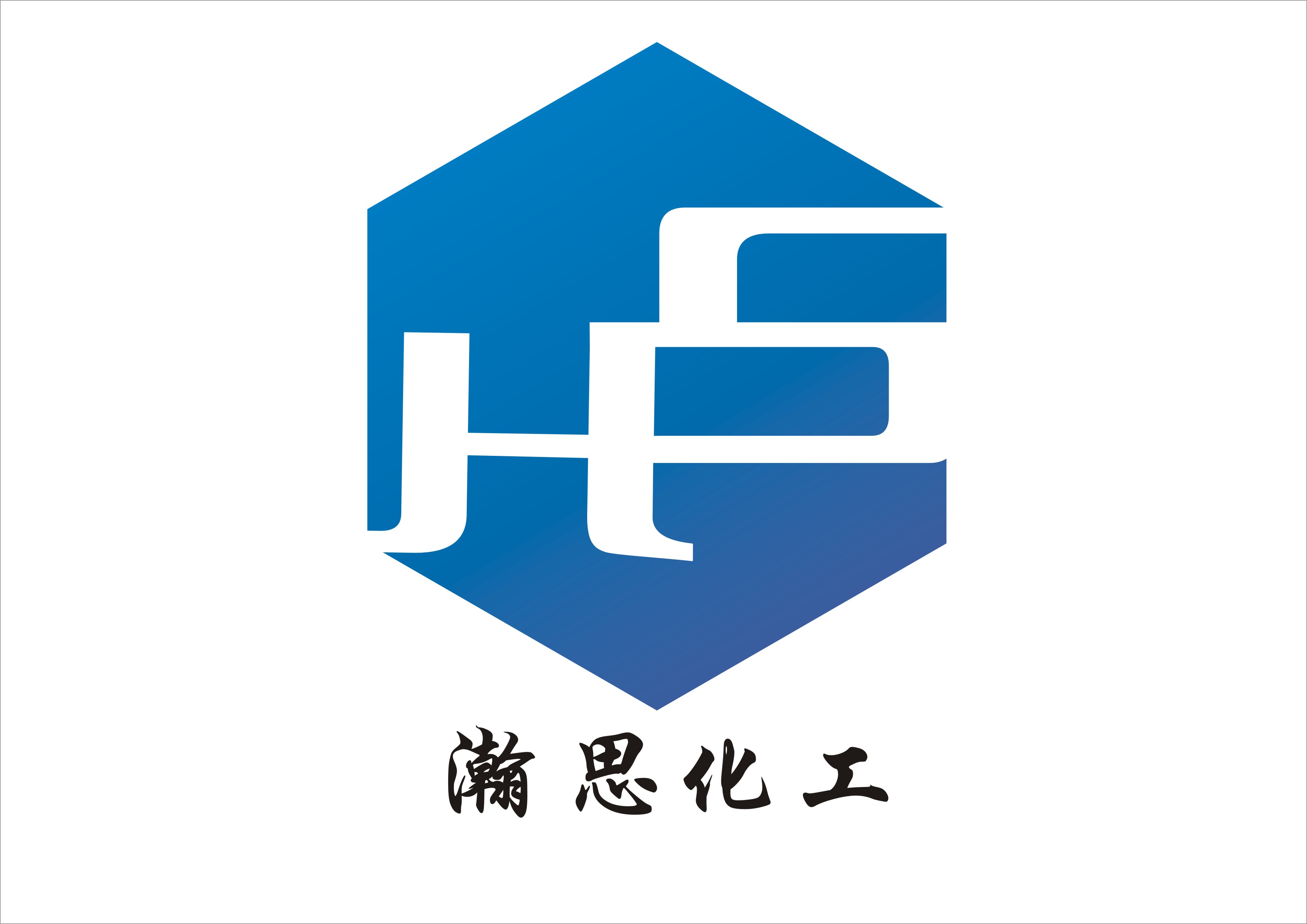 上海瀚思化工有限公司logo