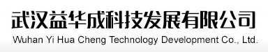 武汉益华成科技发展有限公司logo