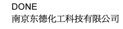 南京东德化工科技有限公司logo