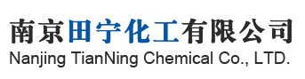 南京田宁化工有限公司logo