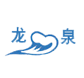 巩义市龙泉供水材料有限公司logo