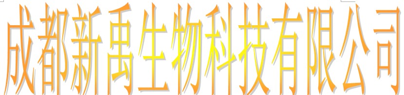 成都新禹生物科技有限公司logo