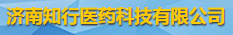 济南知行医药科技有限公司logo