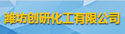 潍坊创研化工有限公司logo
