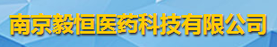 南京毅恒医药科技有限公司logo