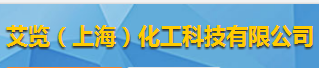 艾览（上海）化工科技有限公司logo