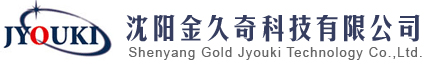 沈阳金久奇科技有限公司logo
