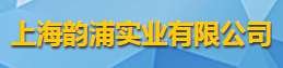 上海韵浦实业有限公司logo