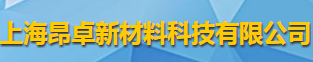 上海昂卓新材料科技有限公司logo
