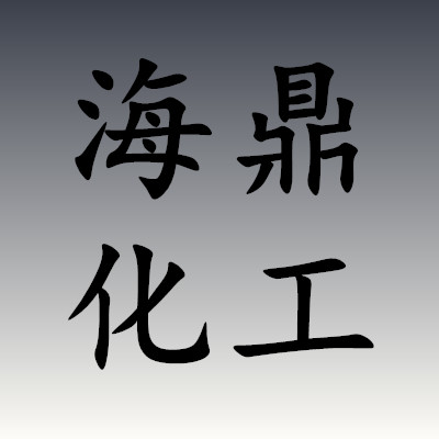 泰州海鼎化工有限公司logo