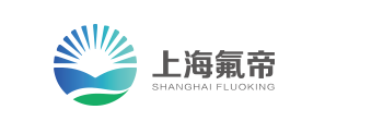 上海氟帝新材料科技有限公司logo