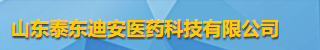 山东泰东迪安医药科技有限公司logo