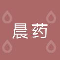河北晨药生物科技有限公司logo