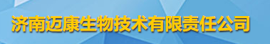 济南迈康生物技术有限责任公司logo