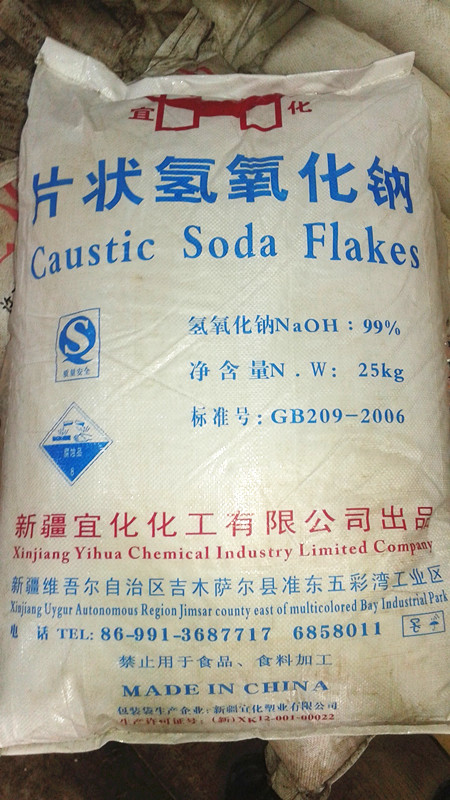 氢氧化钠 cas:1310-73-2_广州市铭鑫化工贸易有限公司_化学加网