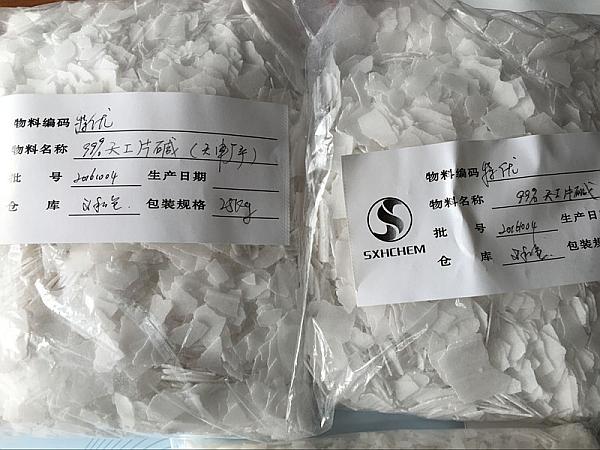 氢氧化钠 cas:1310-73-2_东莞市恒鑫生物科技有限公司_化学加网