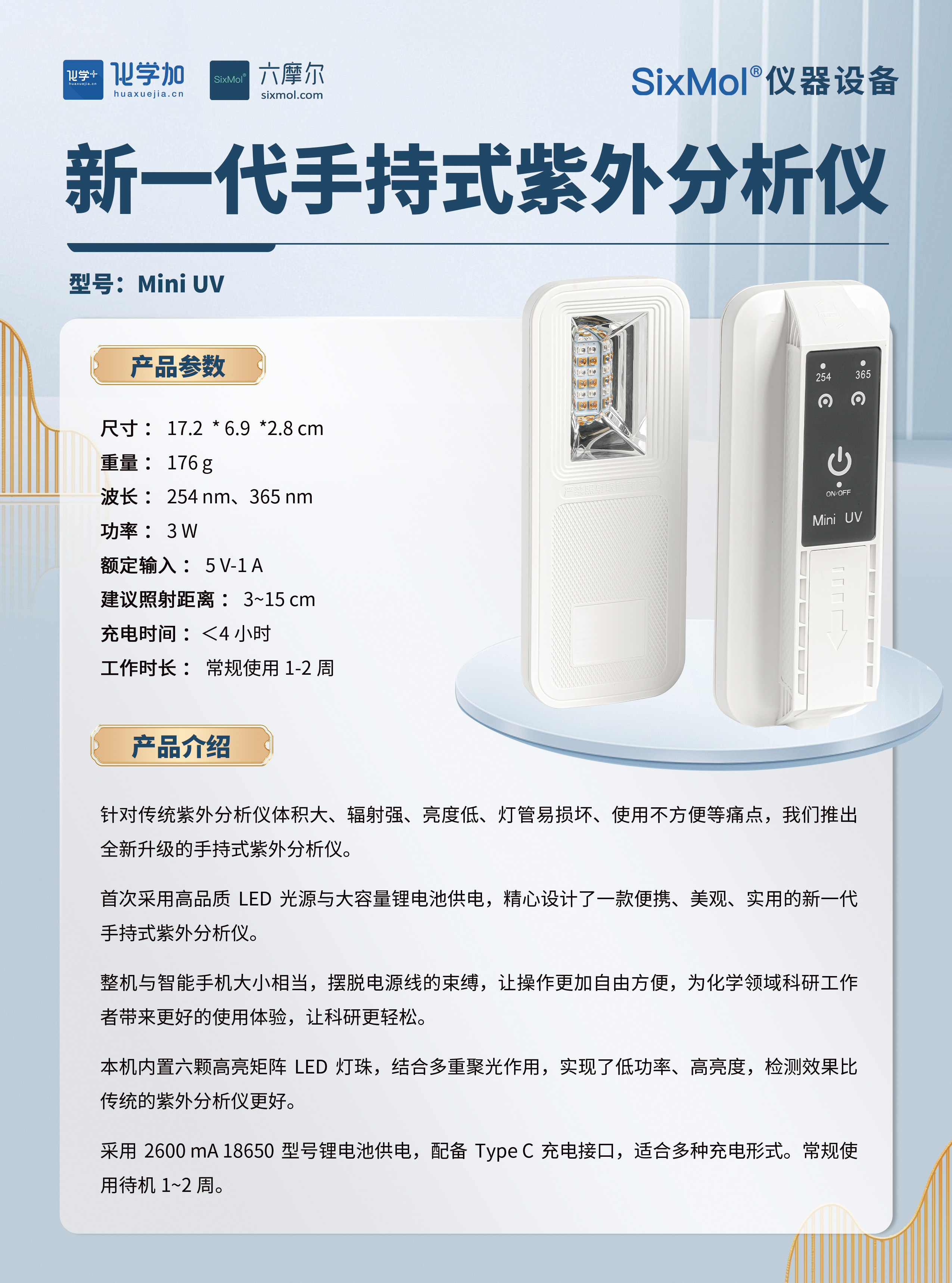 2-紫外分析仪.jpg