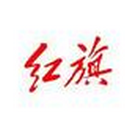 随州市红旗化工有限公司logo