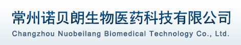 常州诺贝朗生物医药科技有限公司logo