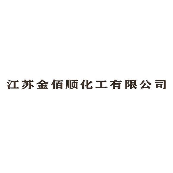 江苏金佰顺化工有限公司logo