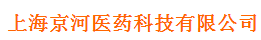 上海京河医药科技有限公司logo