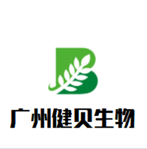 广州健贝生物科技有限公司logo