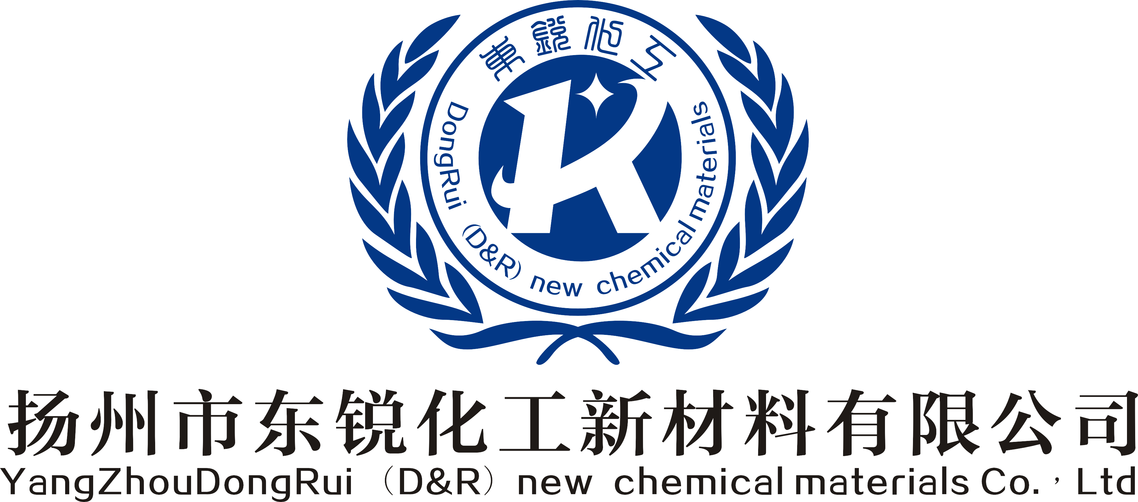 扬州市东锐化工新材料有限公司logo