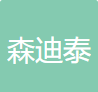 武汉市森迪泰科技有限公司logo