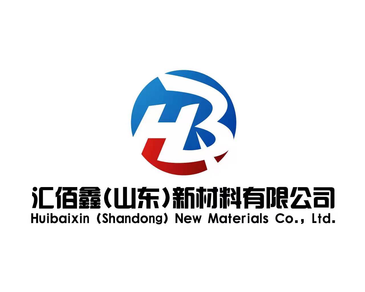 汇佰鑫（山东）新材料有限公司logo