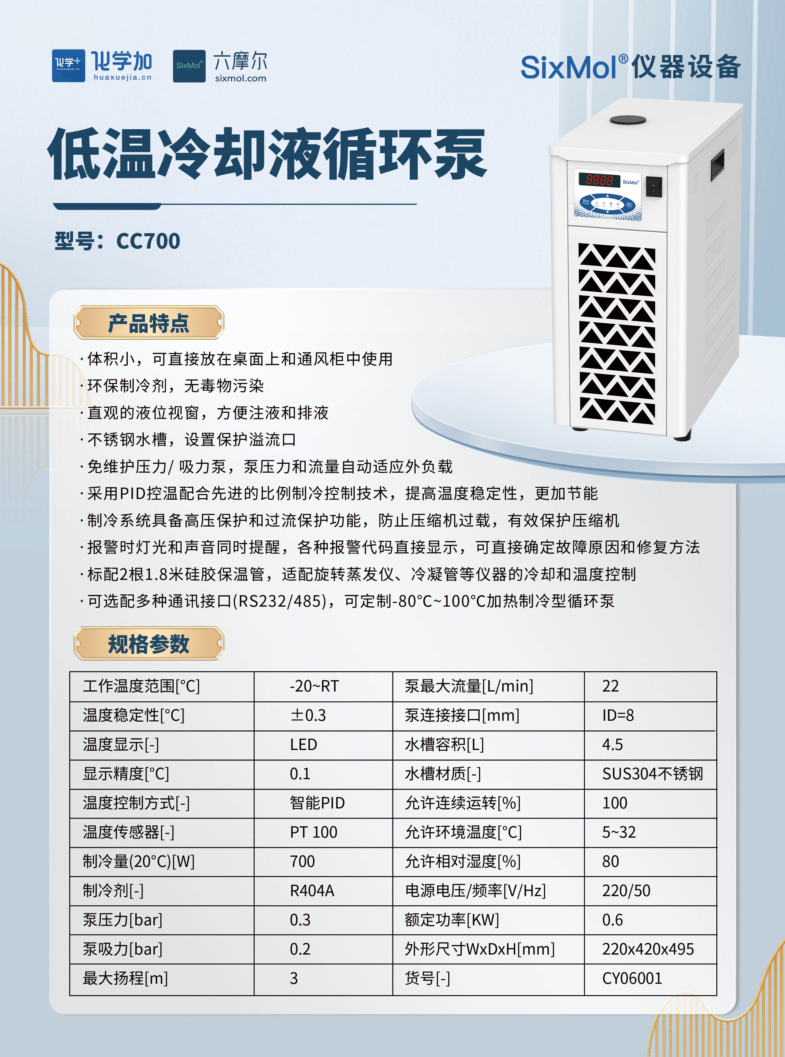 11-低温冷却液循环泵 拷贝.jpg