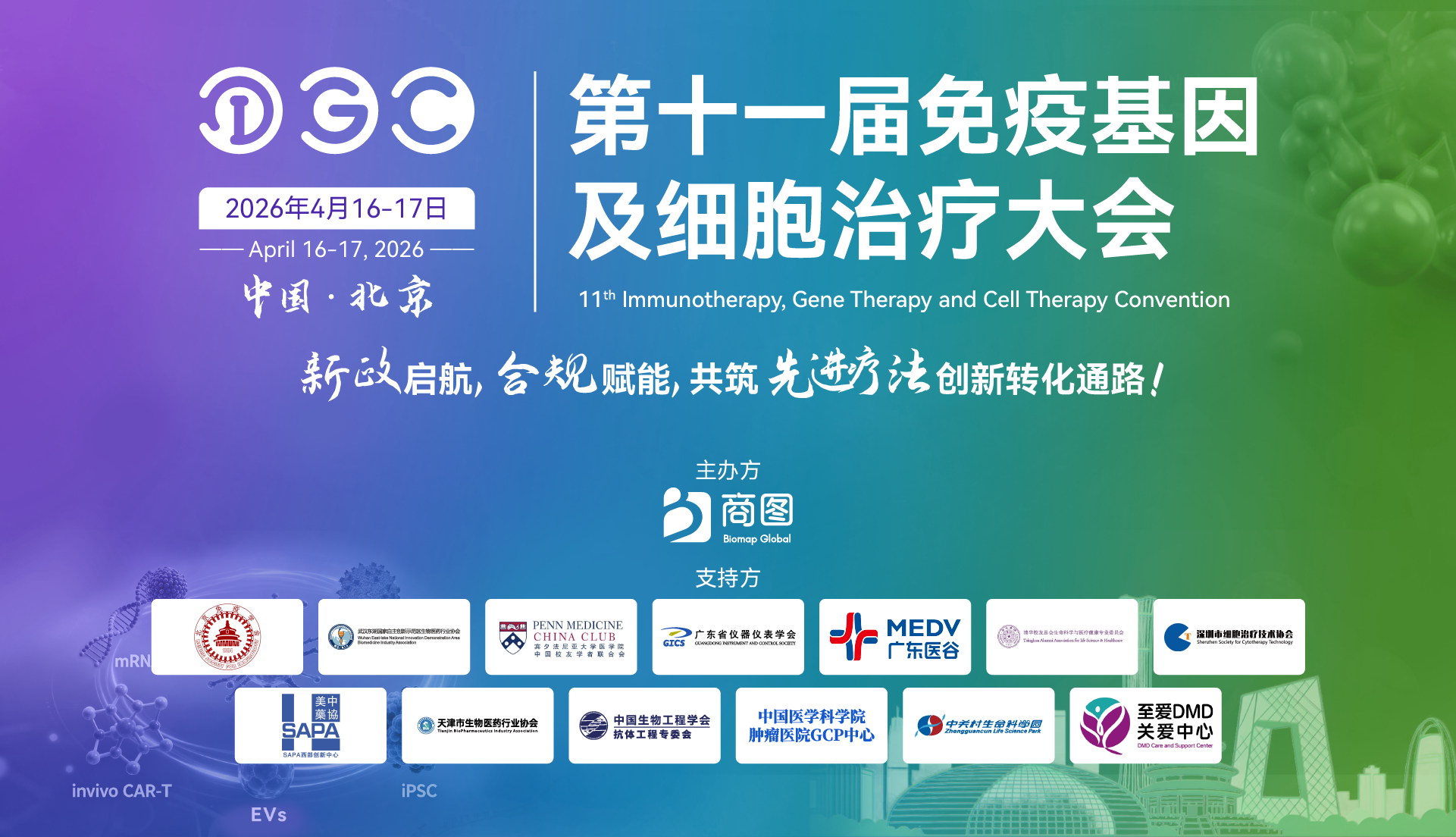 大会kv.png