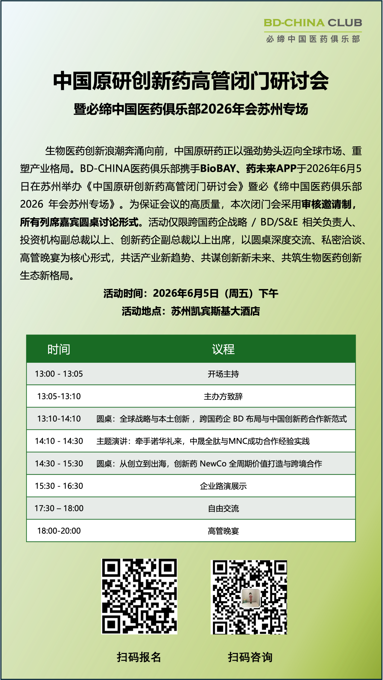 微信图片_2026-05-12_110408_807.png